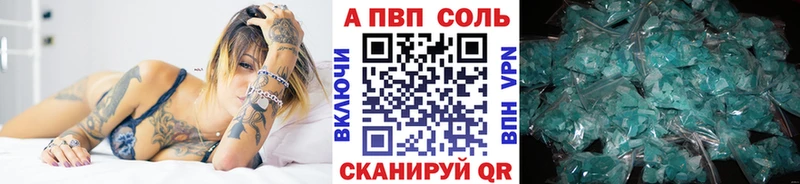 Купить  Гусиноозёрск  Alpha-PVP СК 