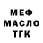 ТГК вейп LOK LOKOVICH