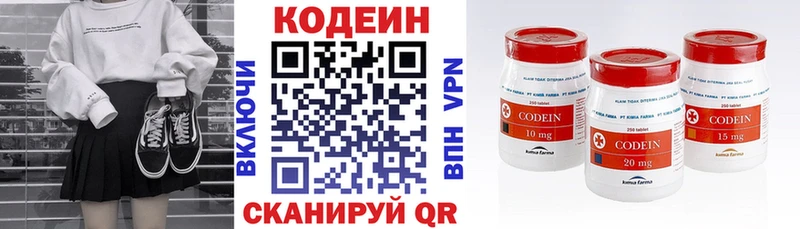 Кодеиновый сироп Lean напиток Lean (лин)  Купить где  Гусиноозёрск 
