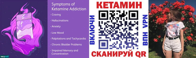 Купить  Гусиноозёрск  Кетамин VHQ 