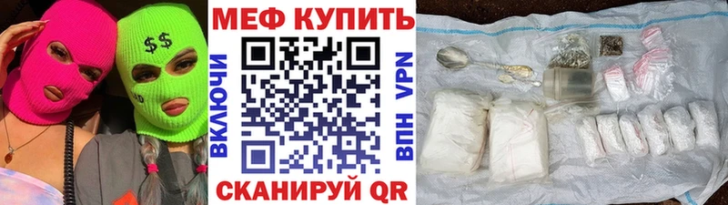 Купить где Гусиноозёрск Меф mephedrone