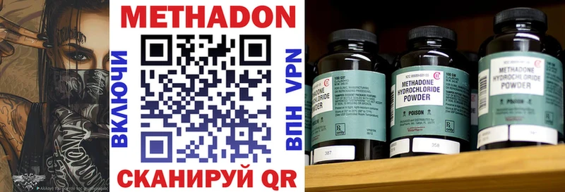 МЕТАДОН мёд  Купить закладки  Гусиноозёрск 