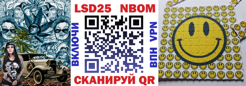 Марки N-bome 1500мкг  Купить где  Гусиноозёрск 